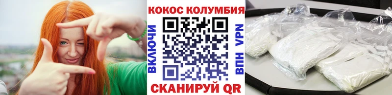купить наркотики цена  Кяхта  COCAIN Перу 