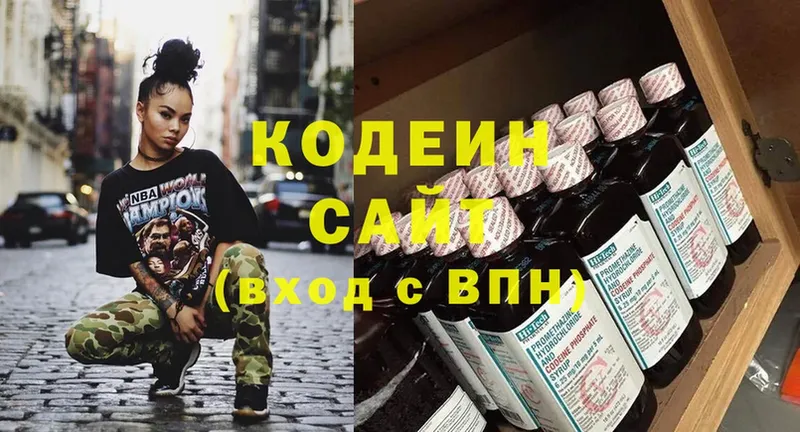 ОМГ ОМГ ТОР  Кяхта  Codein Purple Drank 