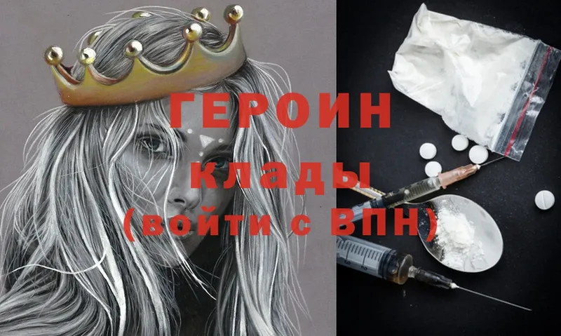 как найти закладки  darknet формула  Героин Heroin  Кяхта 