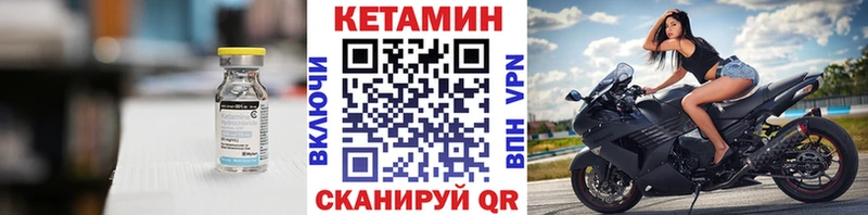 мега ссылки  Кяхта  Кетамин ketamine  что такое наркотик 