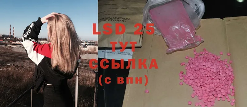 где купить наркотик  Кяхта  LSD-25 экстази ecstasy 