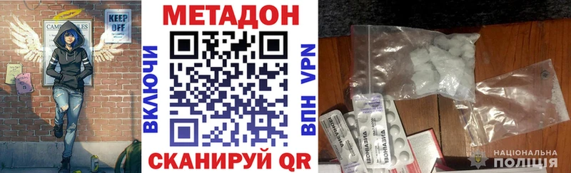 МЕТАДОН белоснежный  гидра ONION  Кяхта 