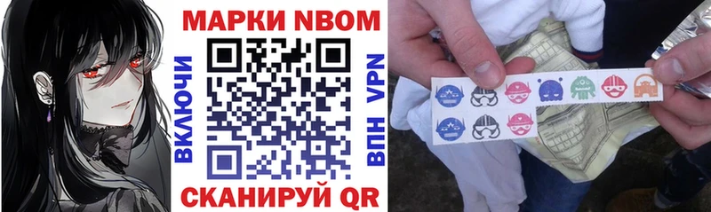 Марки NBOMe 1500мкг магазин продажи это клад Кяхта